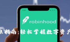 TokenIM转账指南：轻松掌握